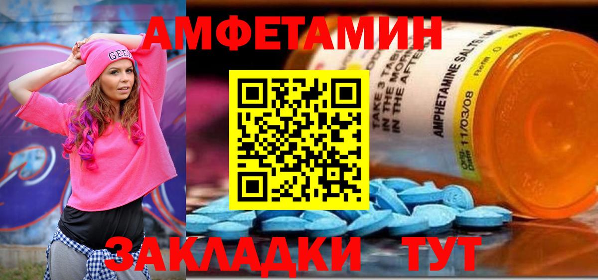 АМФЕТАМИН 98%  Вход с VPN  АМФ  hydra ССЫЛКА  Amphetamine  Тобольск 