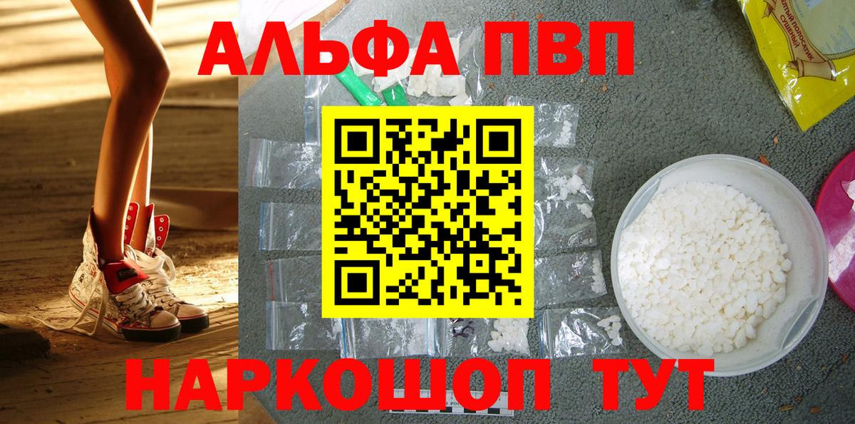 A PVP Crystall  Вход с VPN  цены наркотик  Тобольск  Alpha-PVP СК  Альфа ПВП мука 