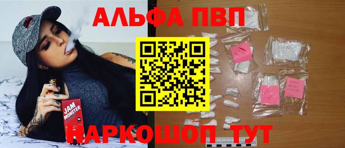 A-PVP мука Тобольск