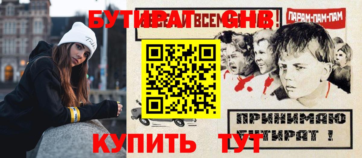 Бутират оксана  БУТИРАТ  Тобольск  Вход с VPN 