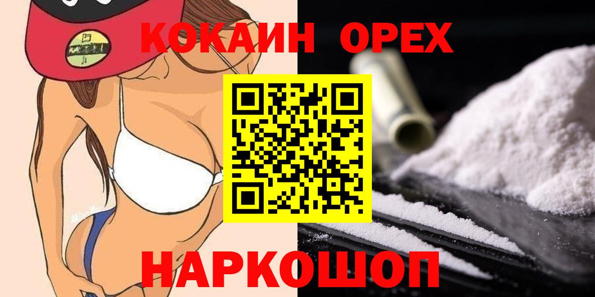 COCAIN Columbia  Вход с VPN  КОКАИН 98%  COCAIN  Тобольск 