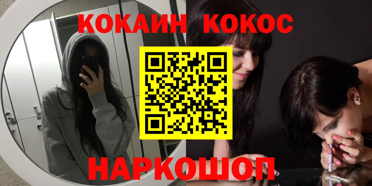 Cocaine Боливия Тобольск