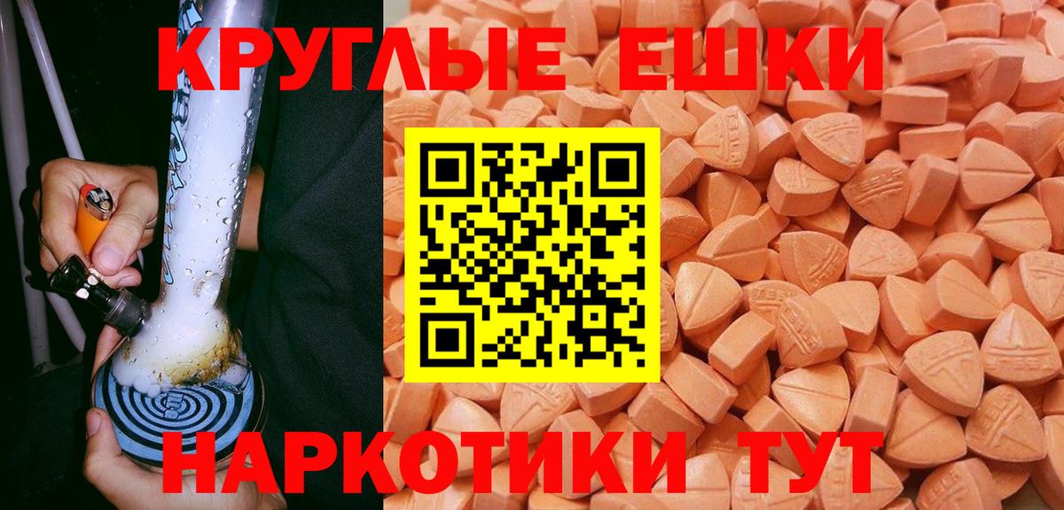 Ecstasy 280 MDMA Тобольск