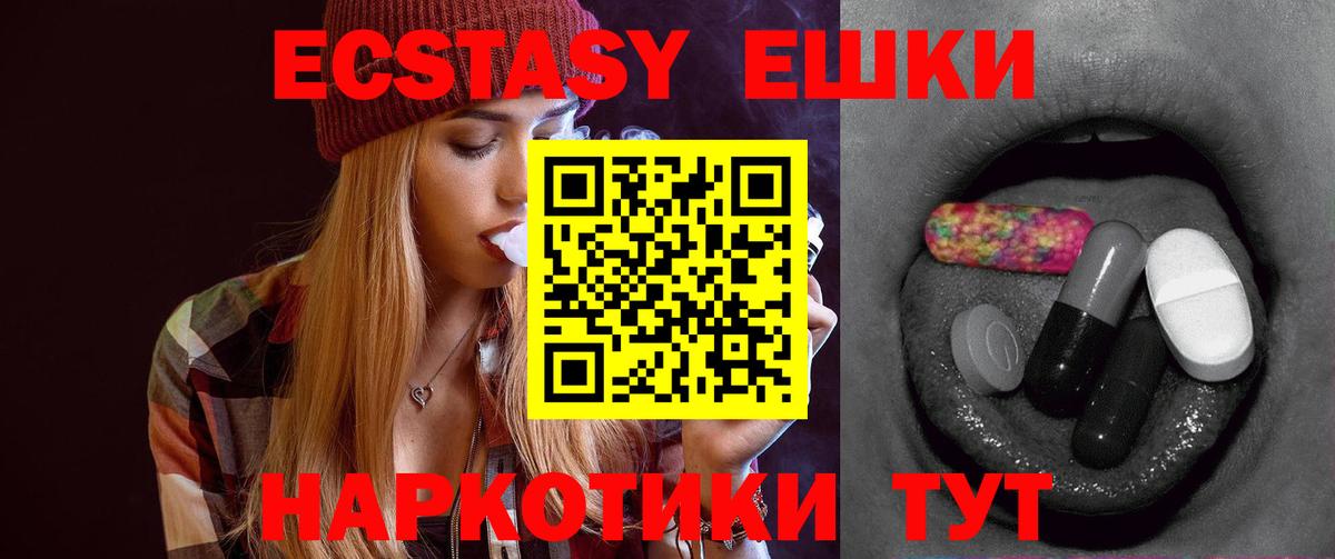 Тобольск  ЭКСТАЗИ  Вход с VPN  Экстази круглые 