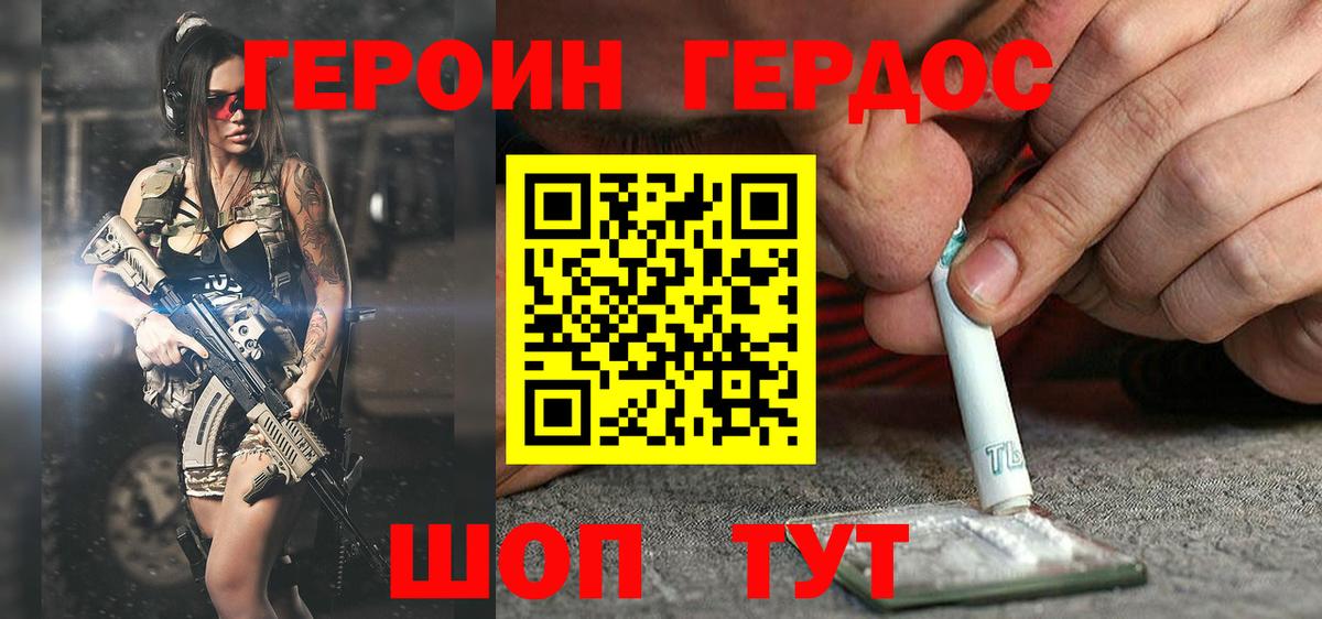 ГЕРОИН гречка  Вход с VPN  Тобольск 
