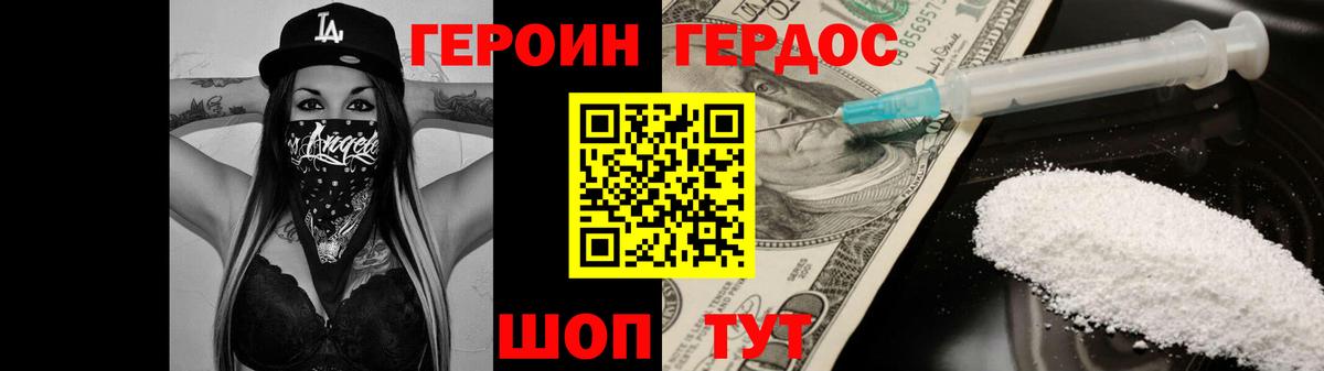 Героин герыч Тобольск