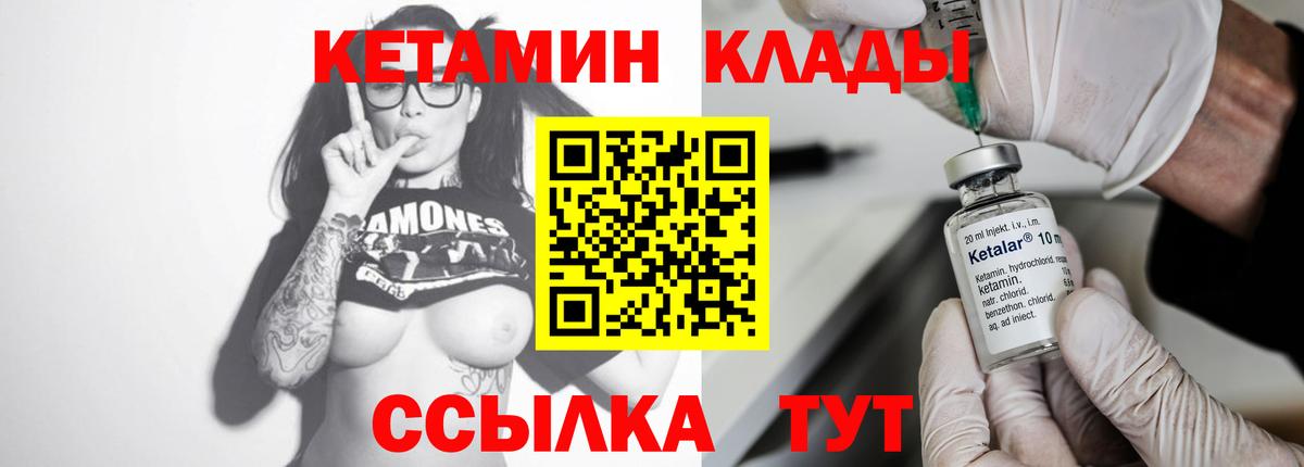 Кетамин ketamine  Вход с VPN  КЕТАМИН VHQ  Тобольск 