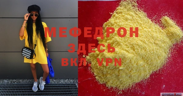мефедрон Арсеньев