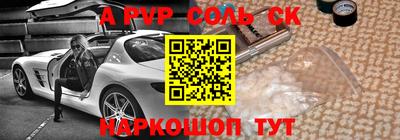 соль курить ск Лесной