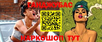 гашик Партизанск