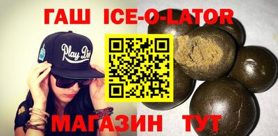 гашик Партизанск