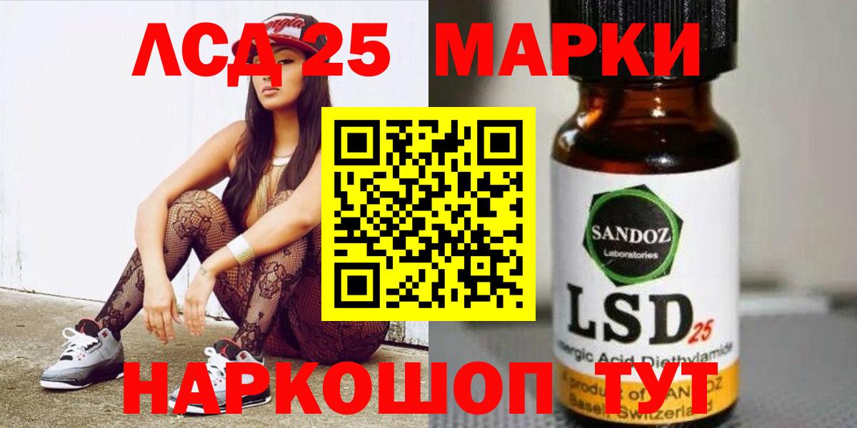 Лсд 25 экстази ecstasy Тобольск