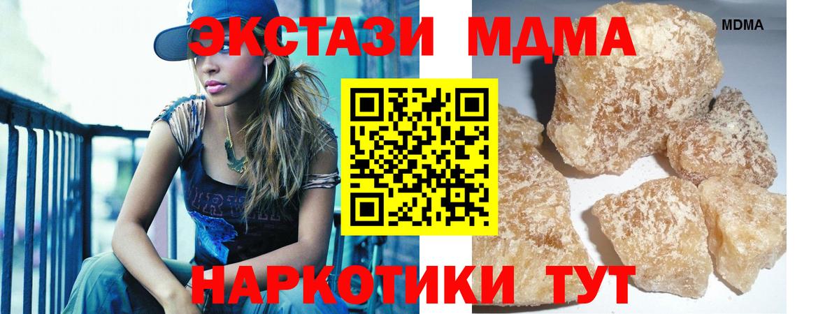 МДМА Molly Тобольск