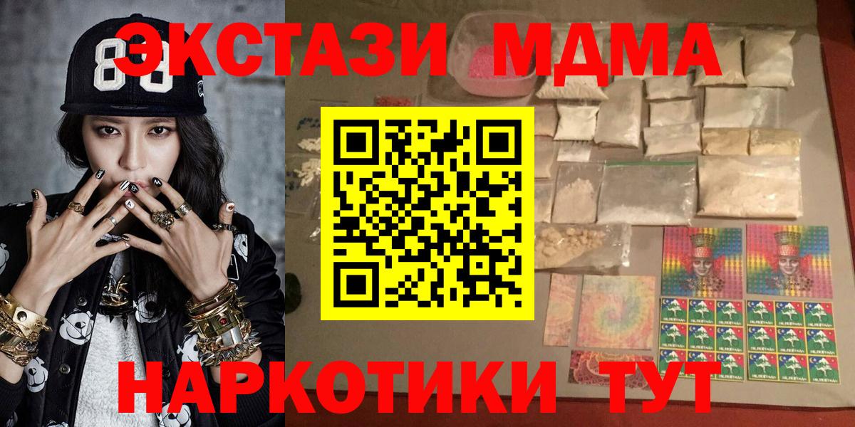 MDMA  MDMA VHQ  МДМА crystal  Вход с VPN  Тобольск 