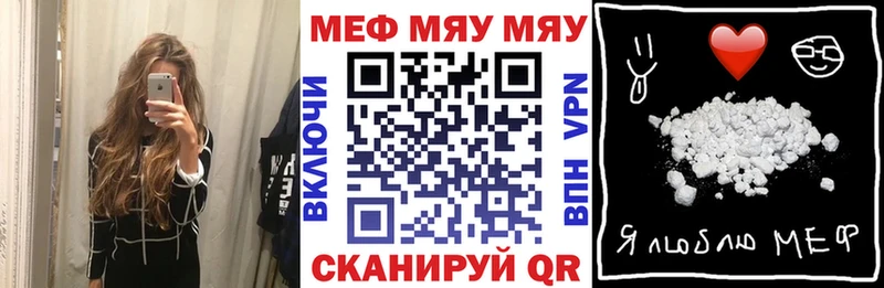 Мефедрон  Тобольск