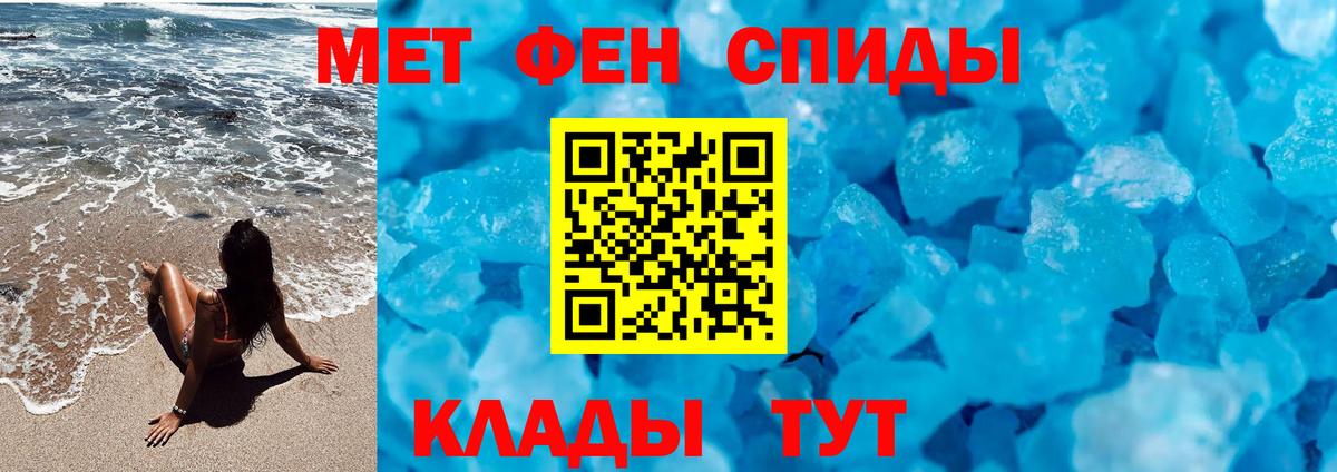 Тобольск  Метамфетамин кристалл  Метамфетамин  Вход с VPN 