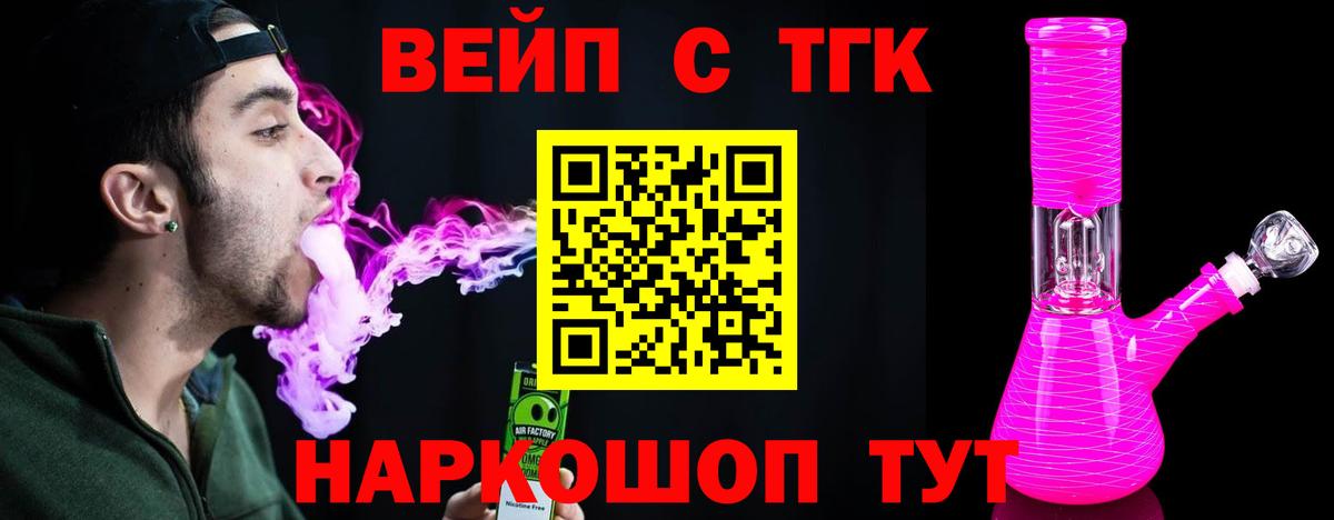 Дистиллят ТГК THC oil Тобольск